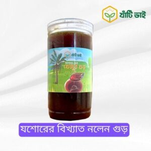 যশোরের বিখ্যাত খেঁজুর গুড় (ঝোল মিছরি দানা গুড়)