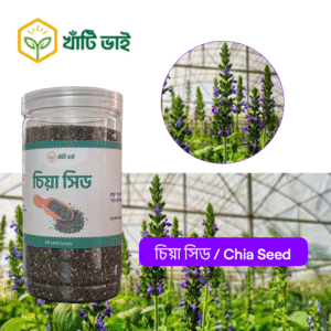 প্রিমিয়াম চিয়া সিড / Chia Seed